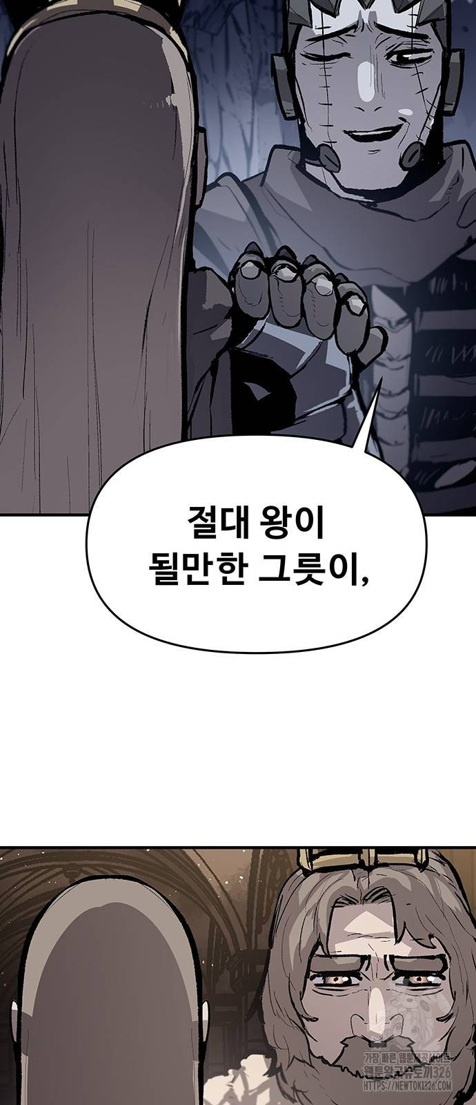 시체기사 군터 75화 11