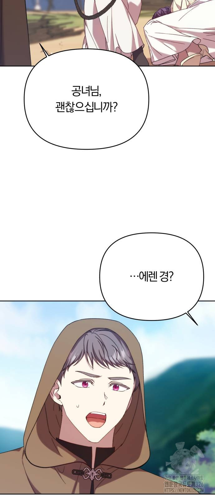 제국 제일의 상속녀가 되었습니다 32화 6