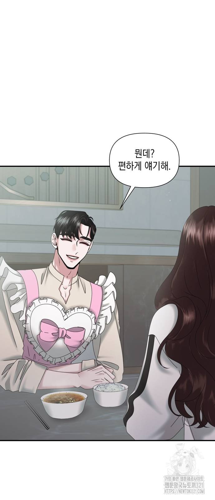 어느 날 남편이 생겼다 10화 3