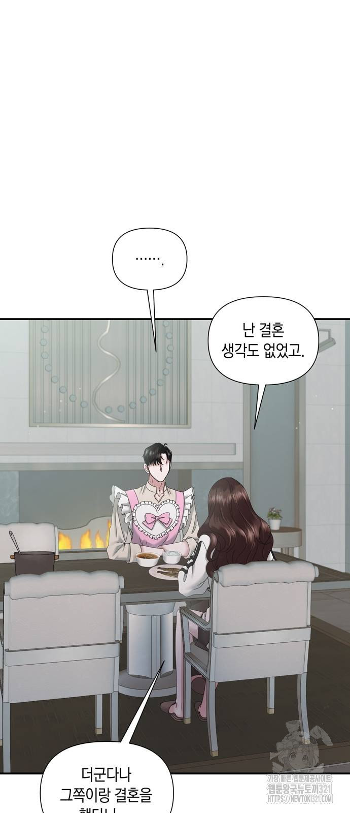 어느 날 남편이 생겼다 10화 5