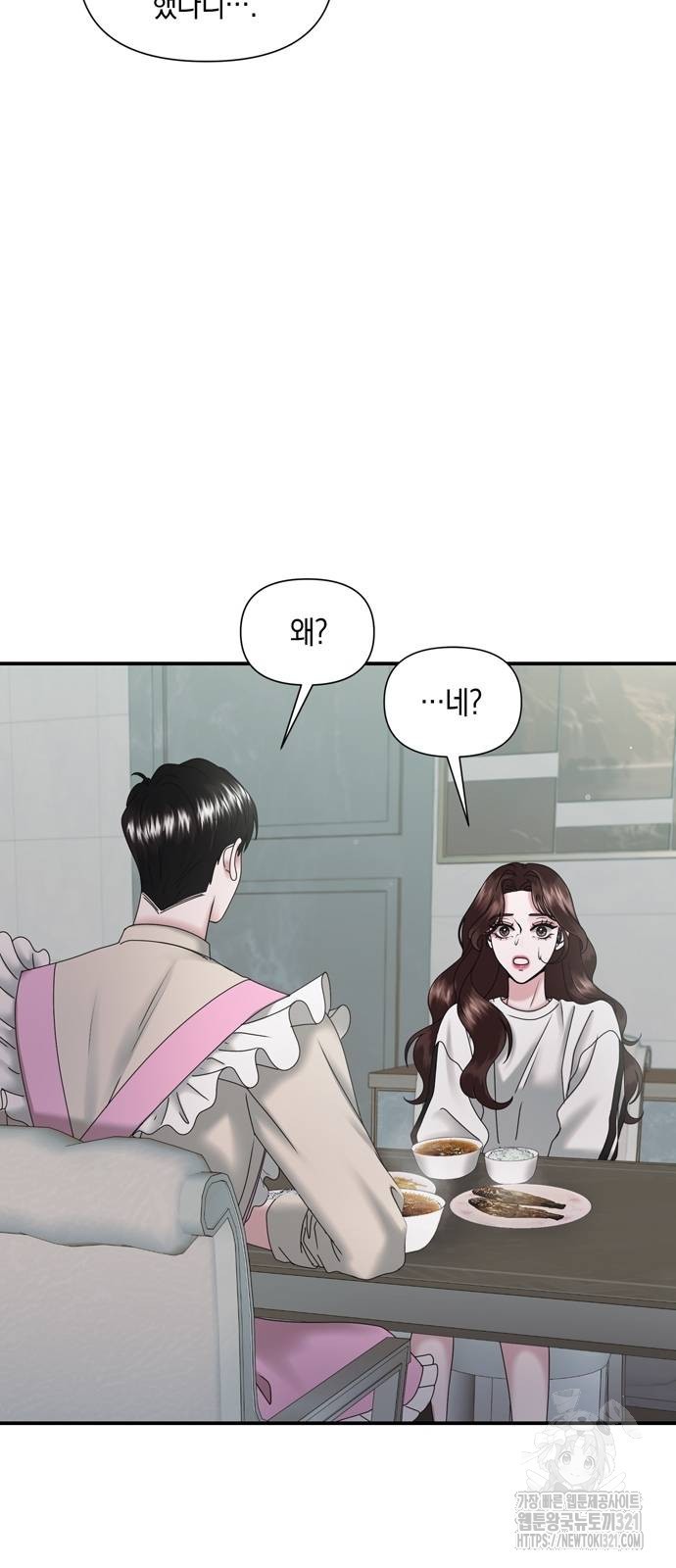 어느 날 남편이 생겼다 10화 6