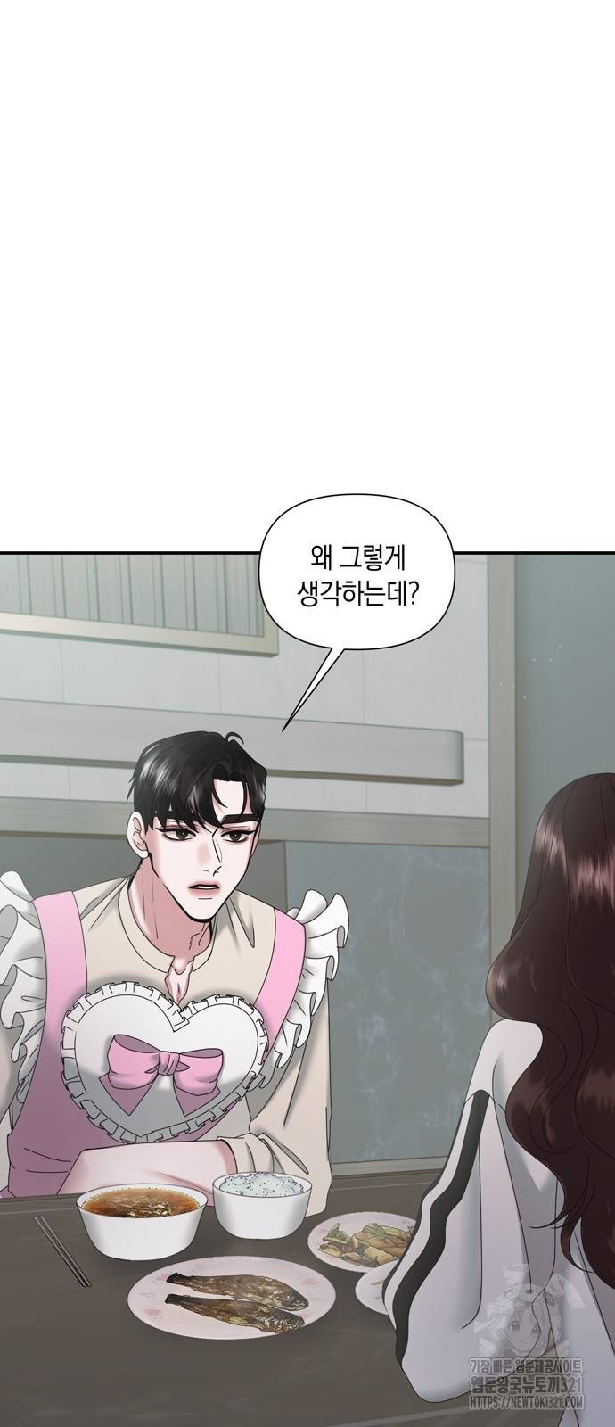 어느 날 남편이 생겼다 10화 7