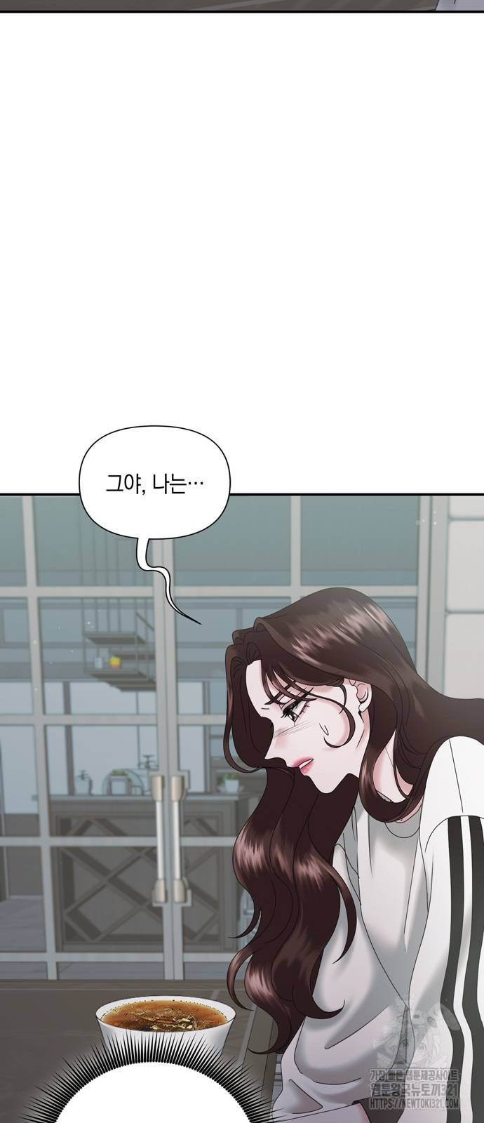 어느 날 남편이 생겼다 10화 8