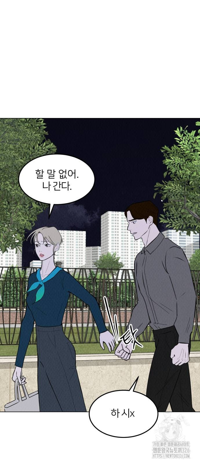우리 집 고양이 보고 갈래? 62화 2