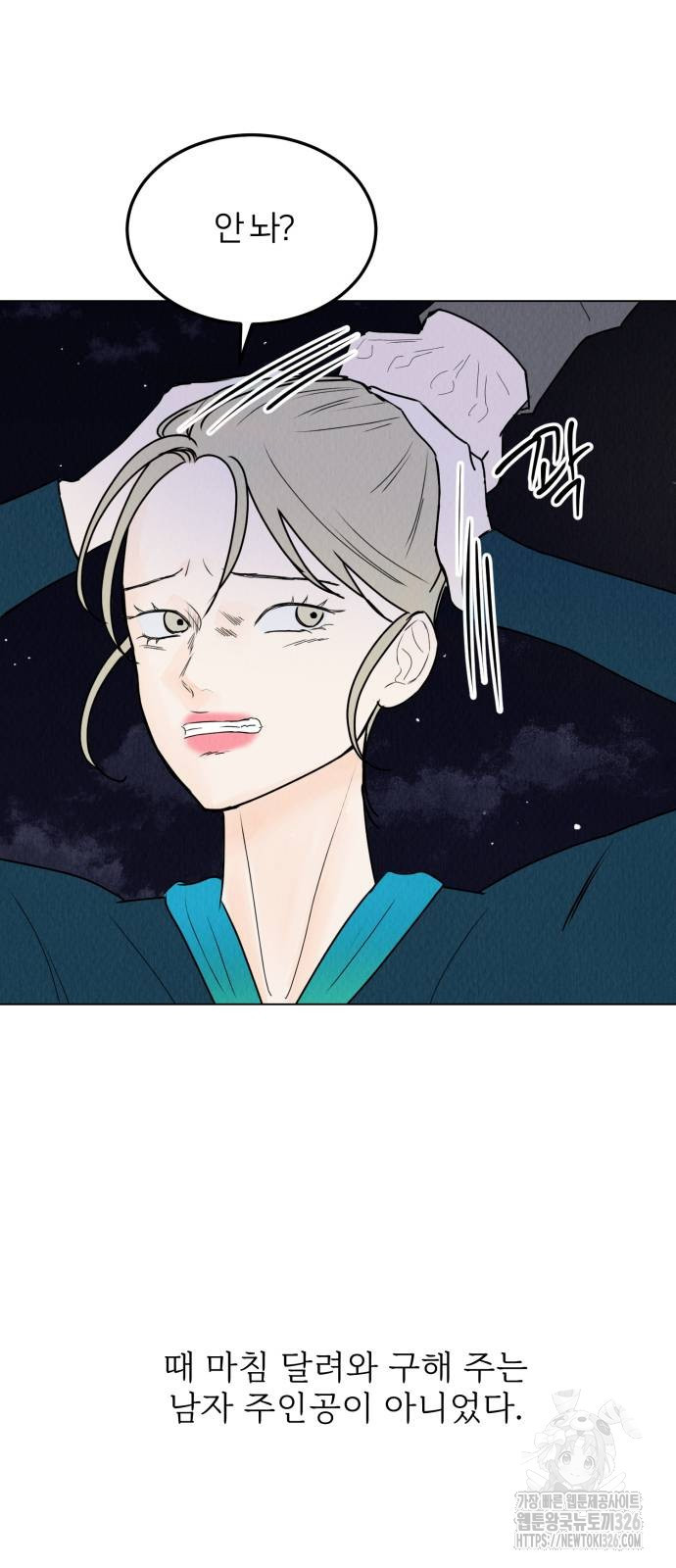 우리 집 고양이 보고 갈래? 62화 4