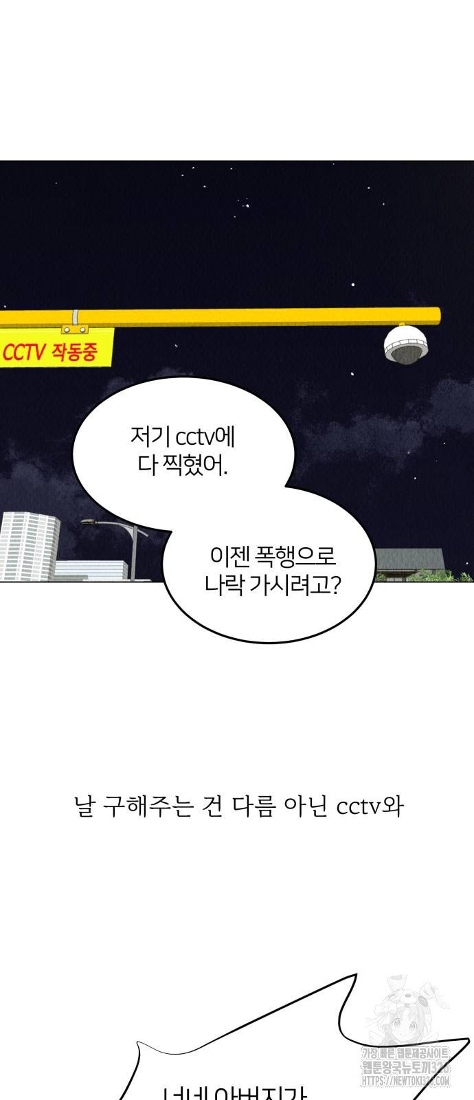 우리 집 고양이 보고 갈래? 62화 5