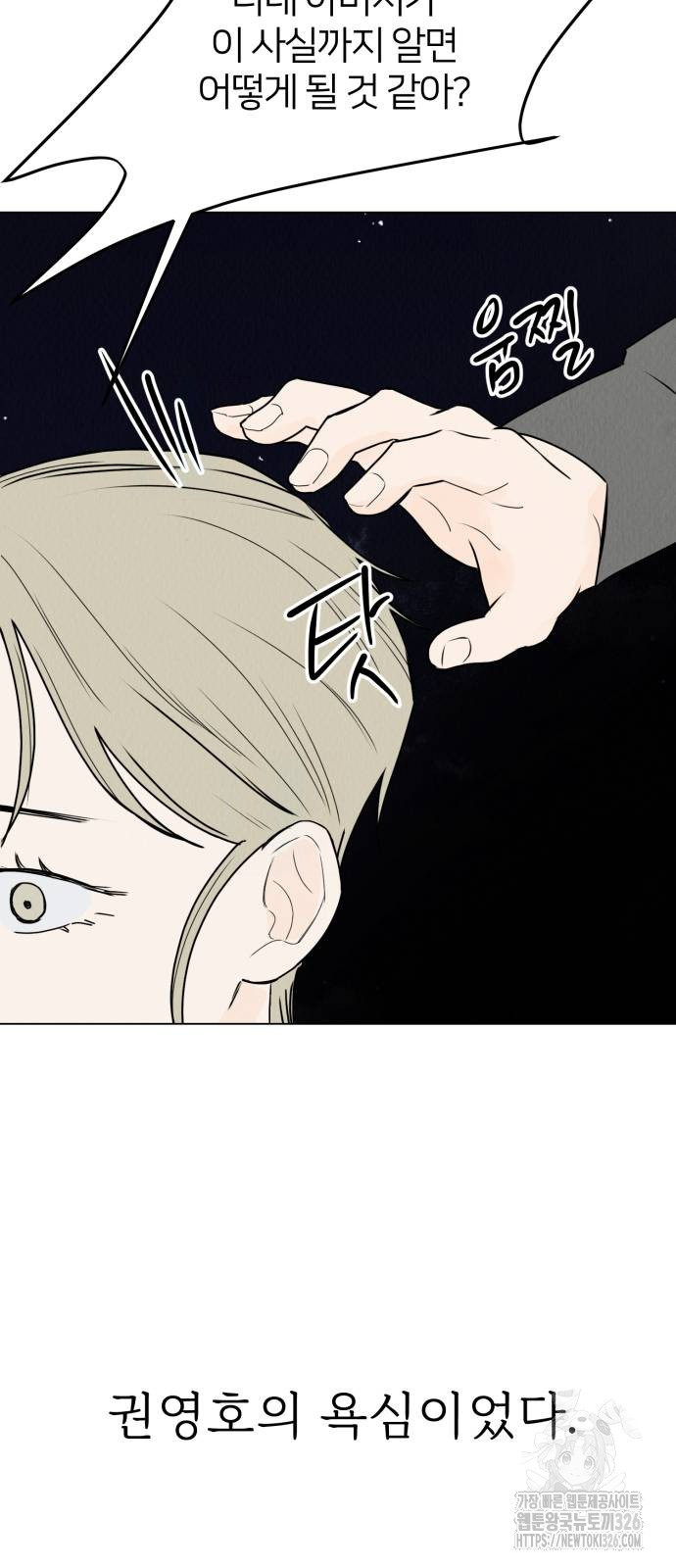 우리 집 고양이 보고 갈래? 62화 6