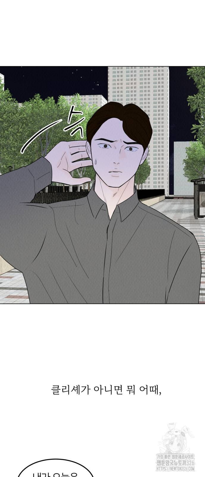 우리 집 고양이 보고 갈래? 62화 7