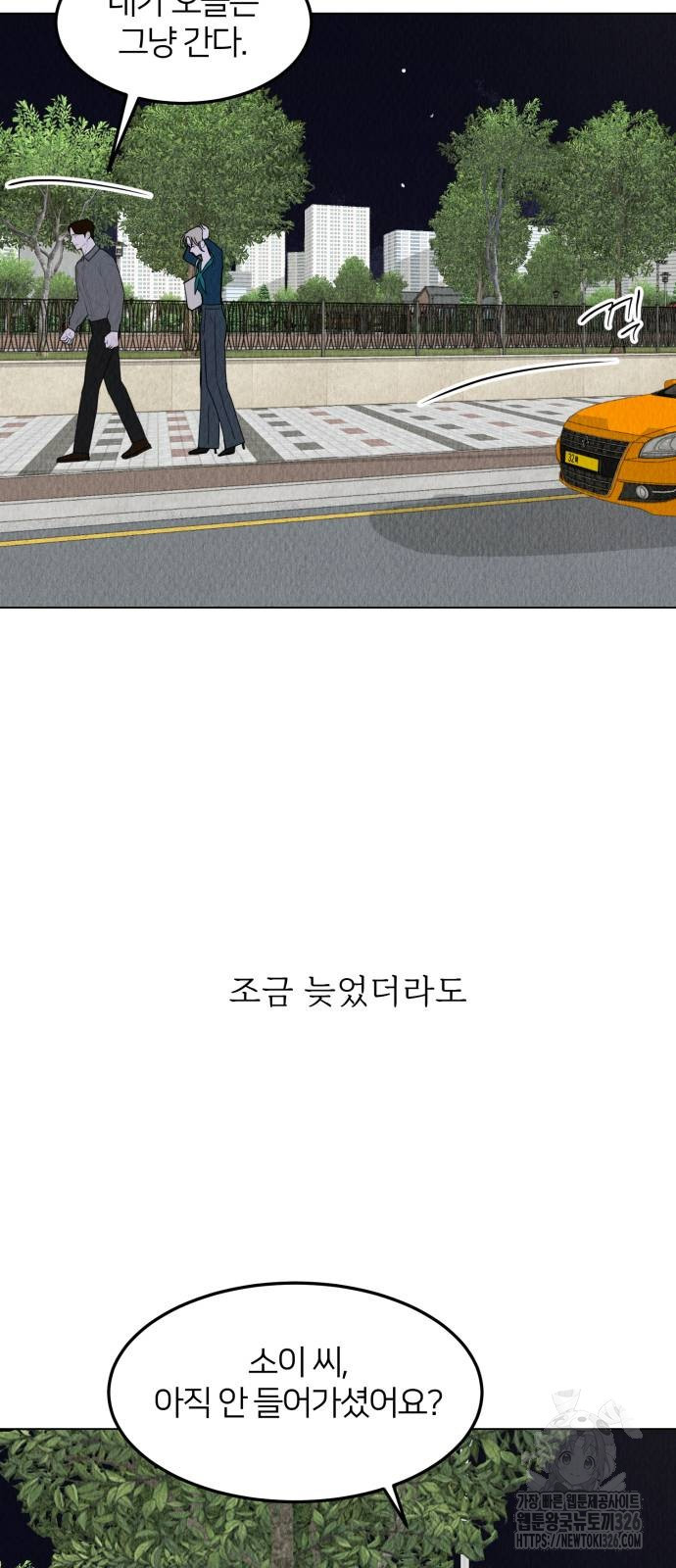 우리 집 고양이 보고 갈래? 62화 8