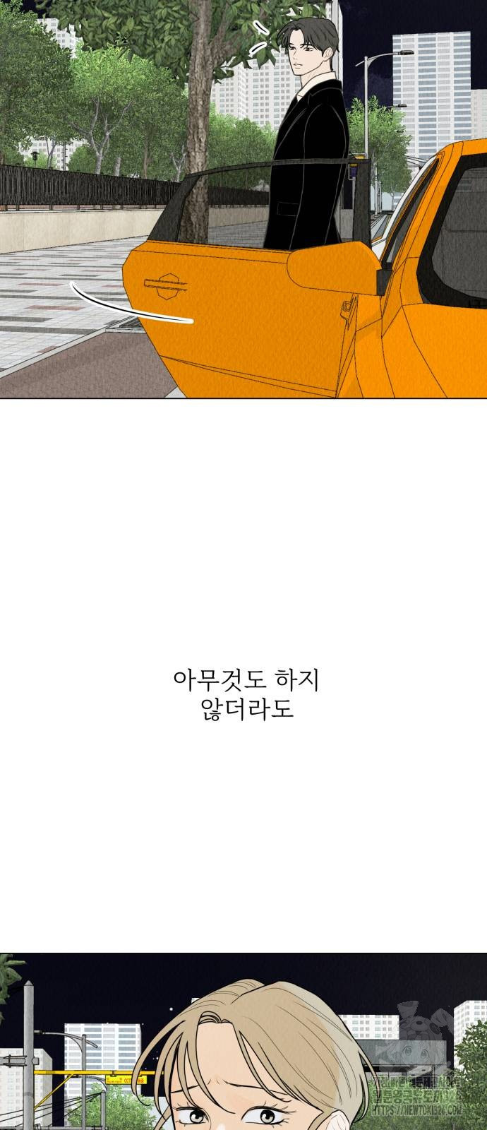 우리 집 고양이 보고 갈래? 62화 9