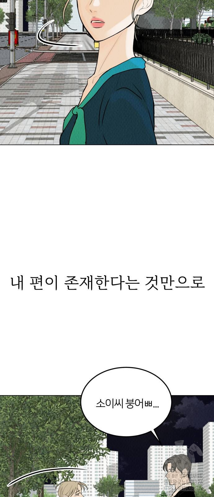 우리 집 고양이 보고 갈래? 62화 10