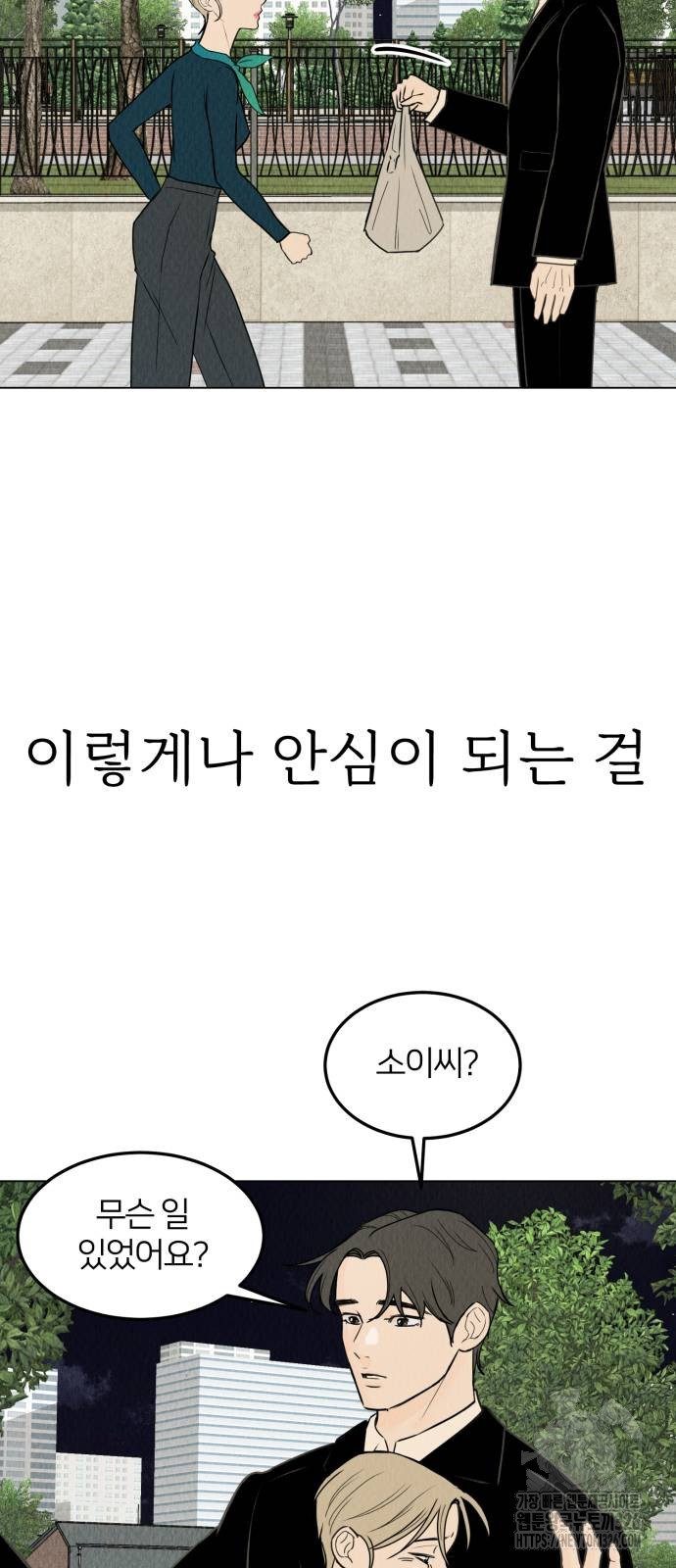 우리 집 고양이 보고 갈래? 62화 11