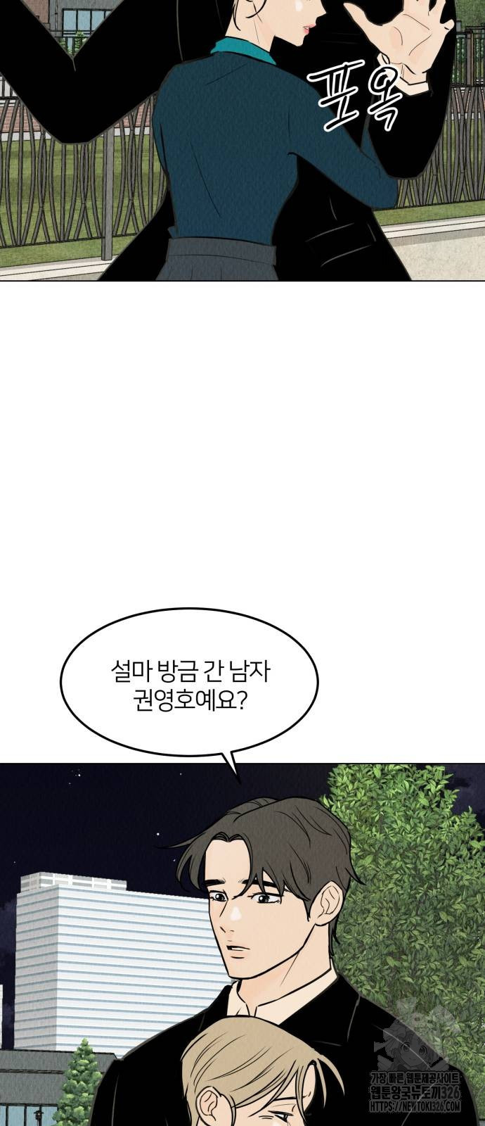 우리 집 고양이 보고 갈래? 62화 12