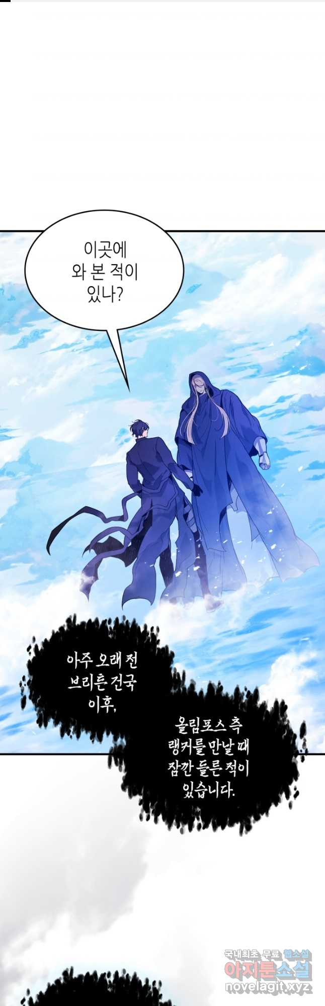 신과 함께 레벨업 106화 1