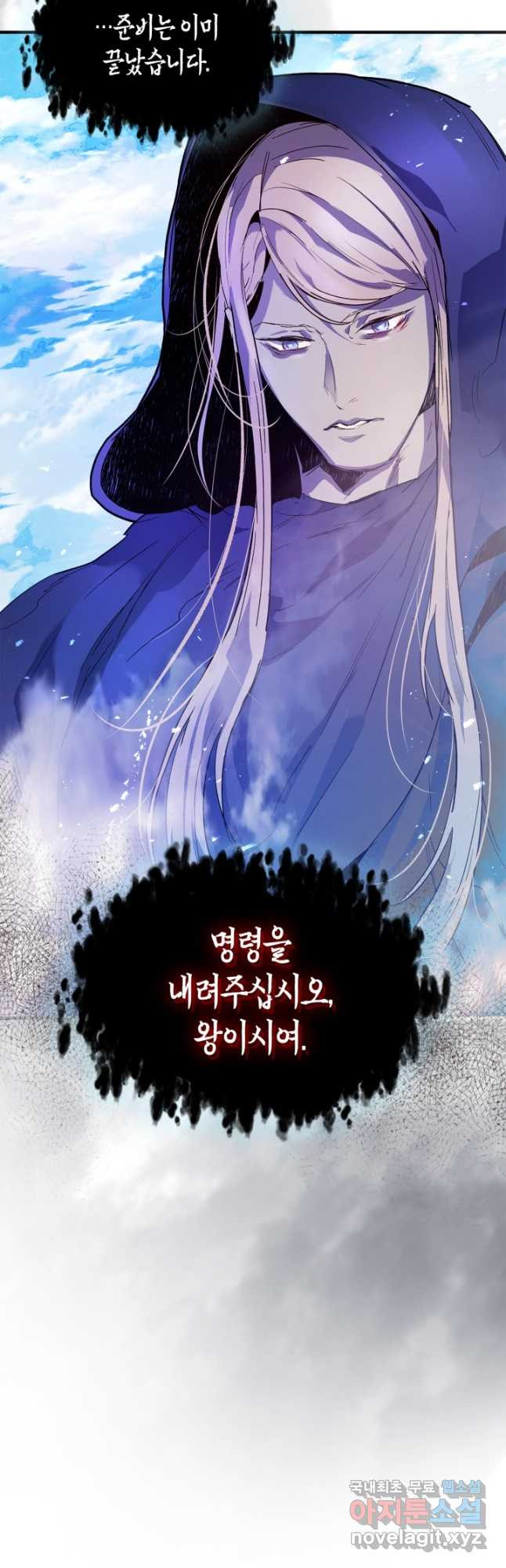 신과 함께 레벨업 106화 2
