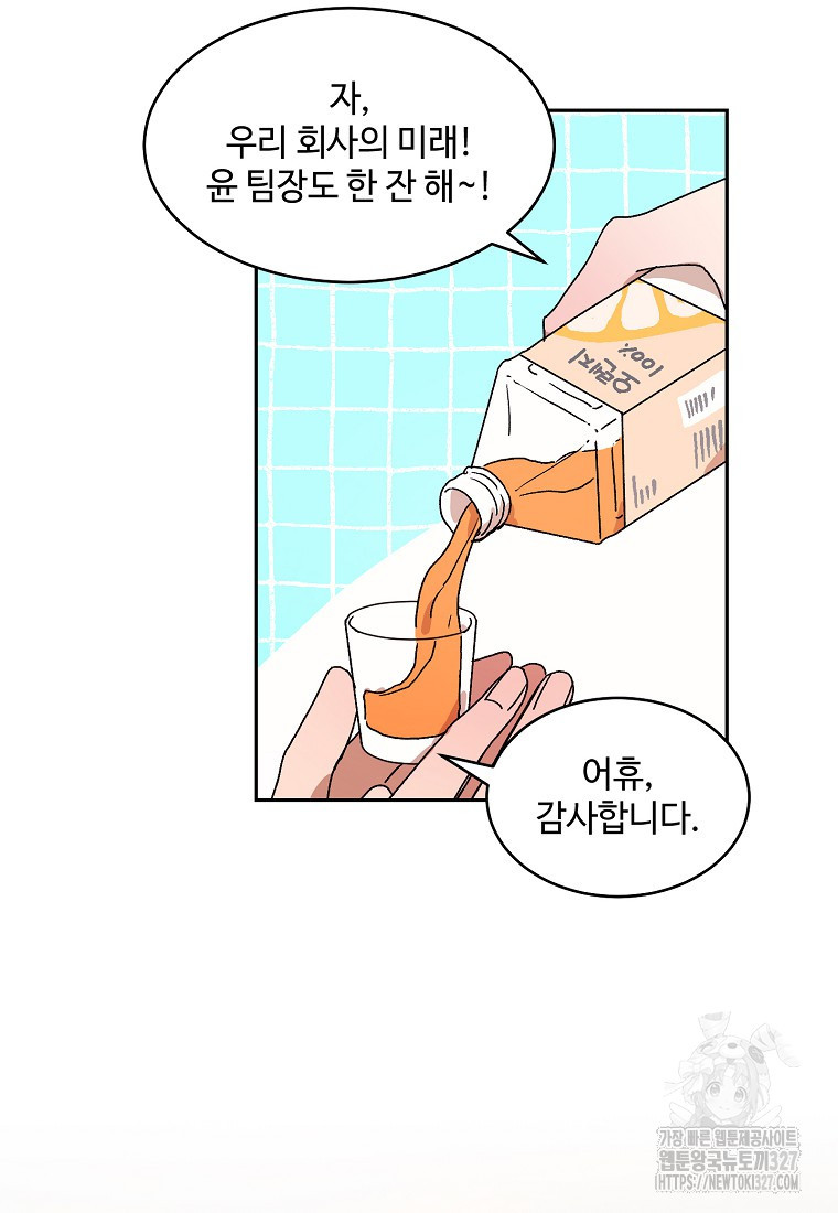 내 룸메이트를 소개합니다 22화 4