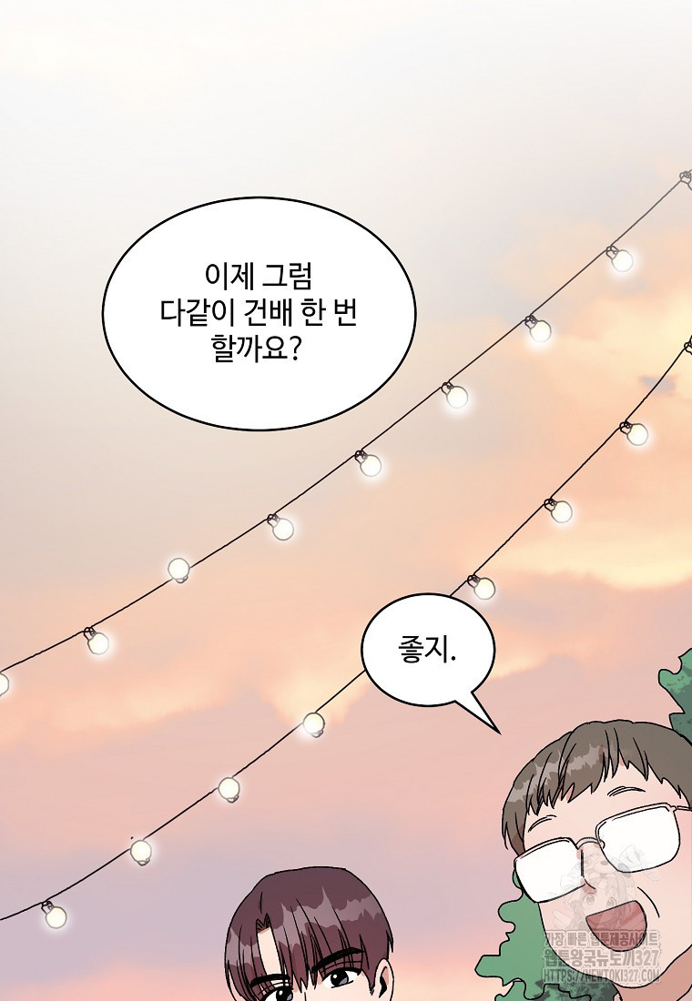 내 룸메이트를 소개합니다 22화 5