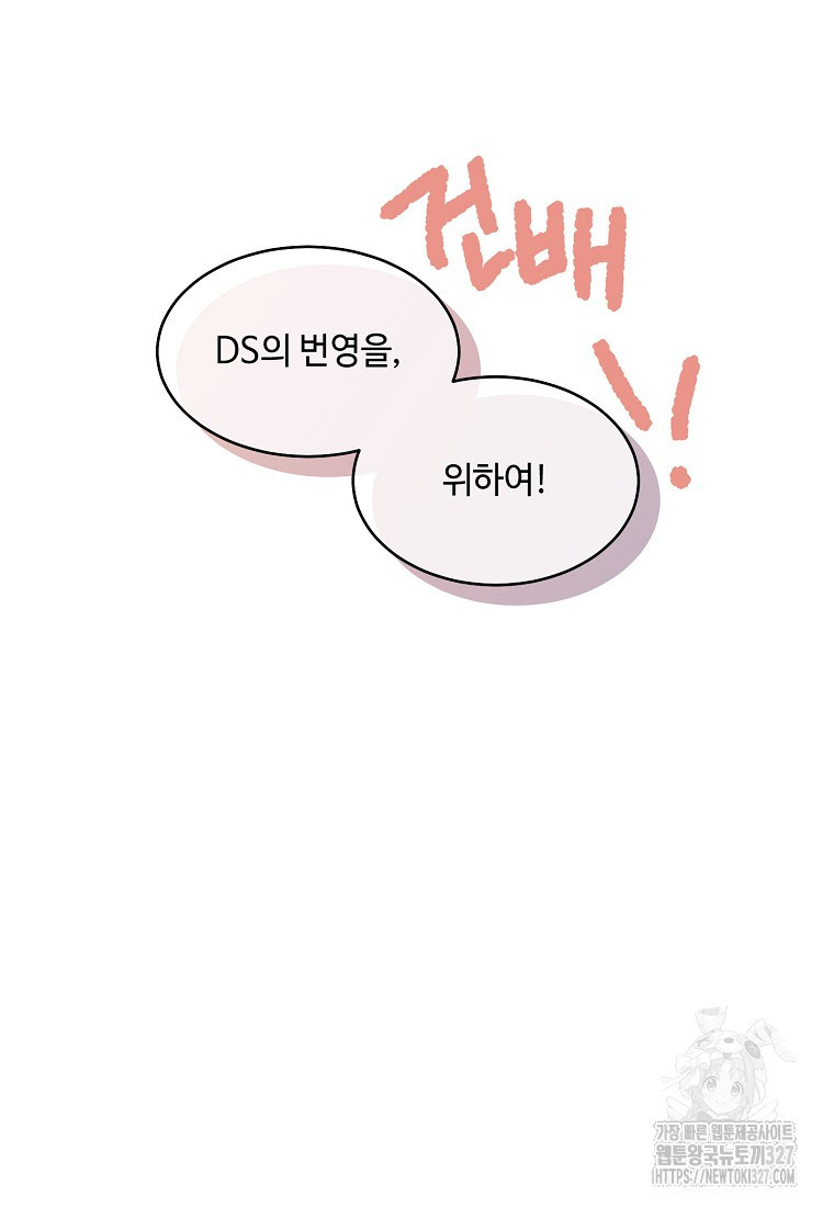 내 룸메이트를 소개합니다 22화 7