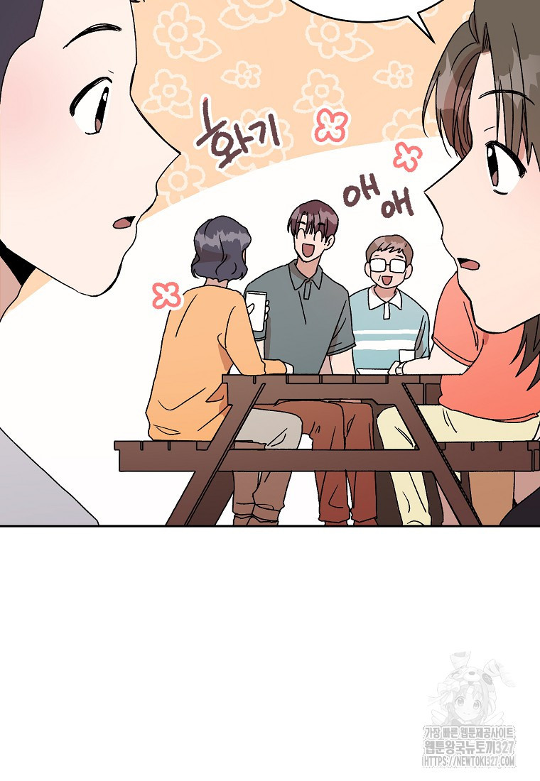 내 룸메이트를 소개합니다 22화 9