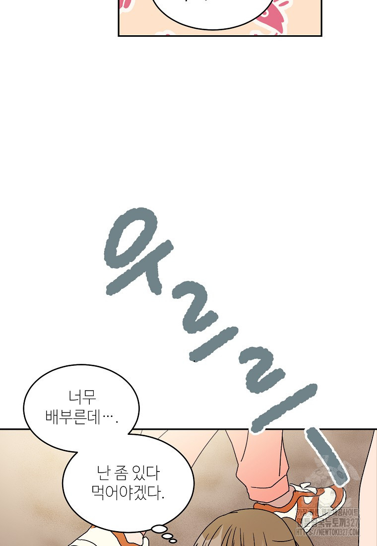 내 룸메이트를 소개합니다 22화 18