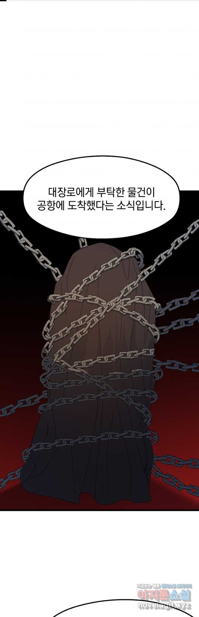 백수무적 68화 1