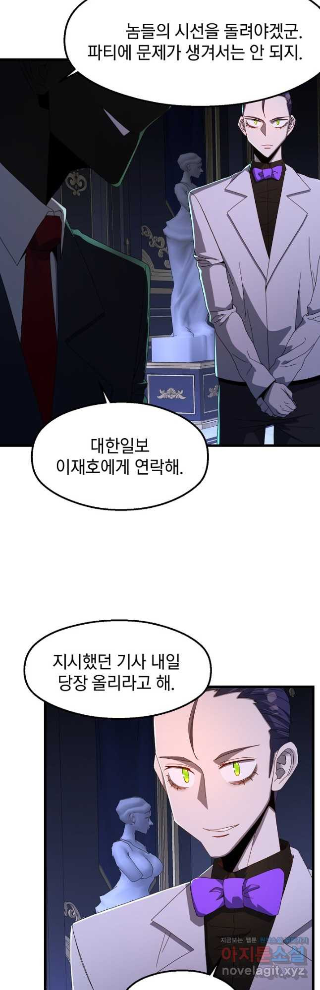 백수무적 68화 2