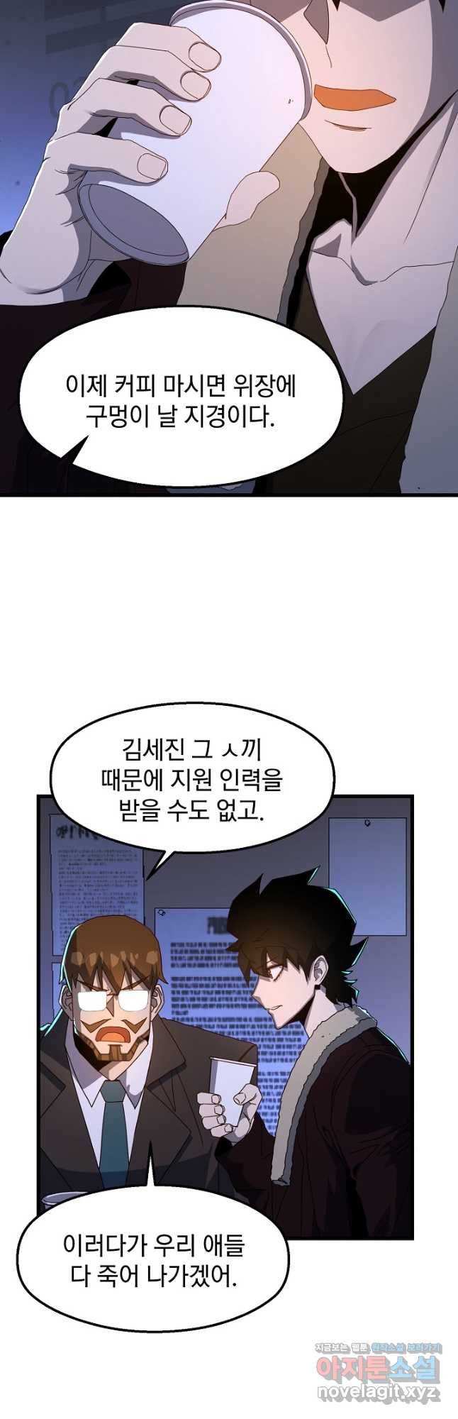 백수무적 68화 4