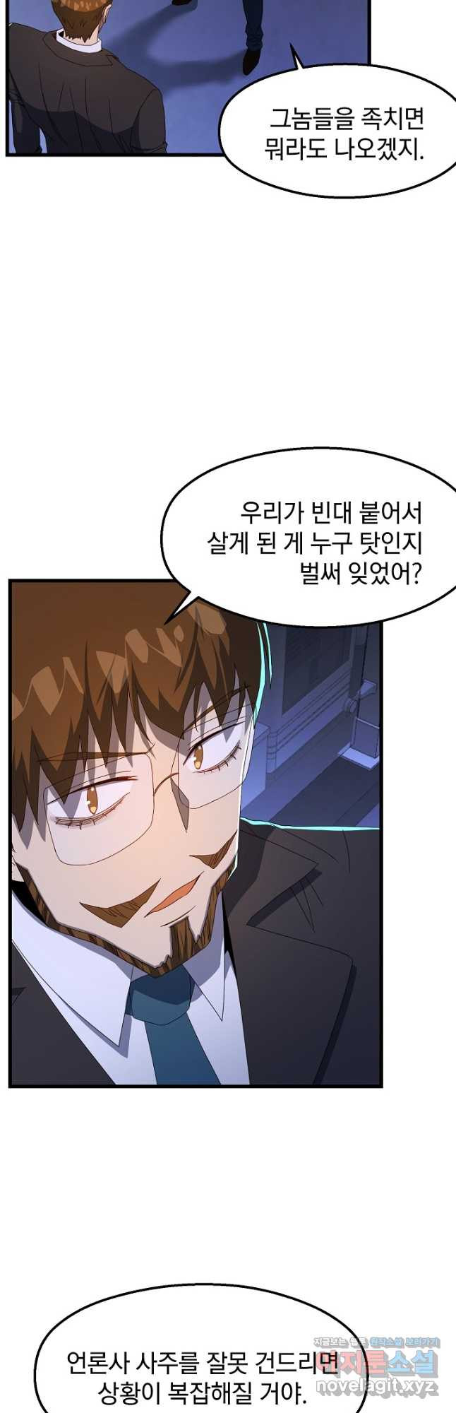 백수무적 68화 7