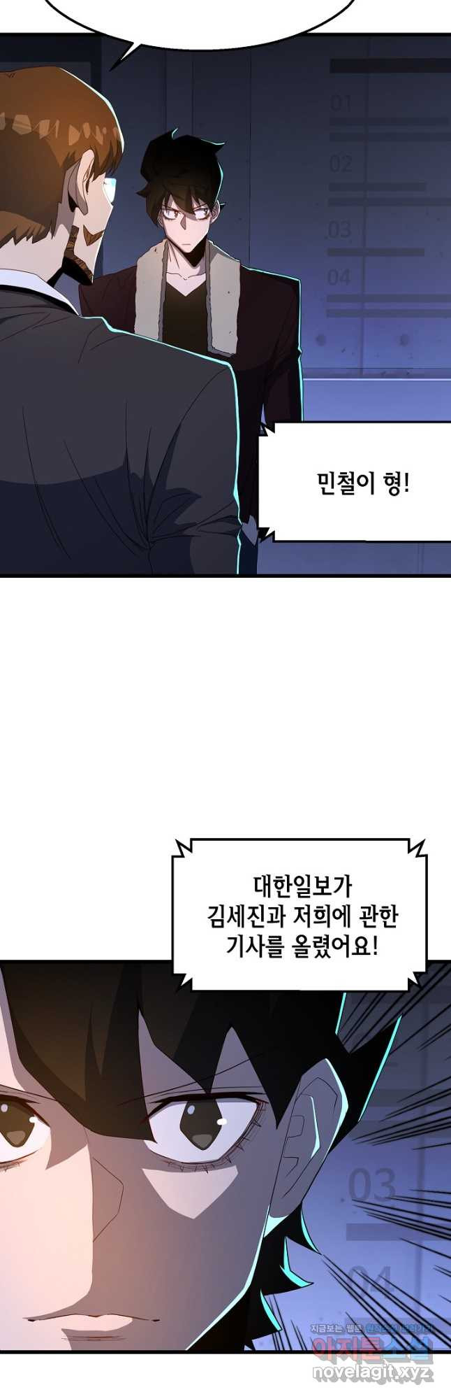 백수무적 68화 8
