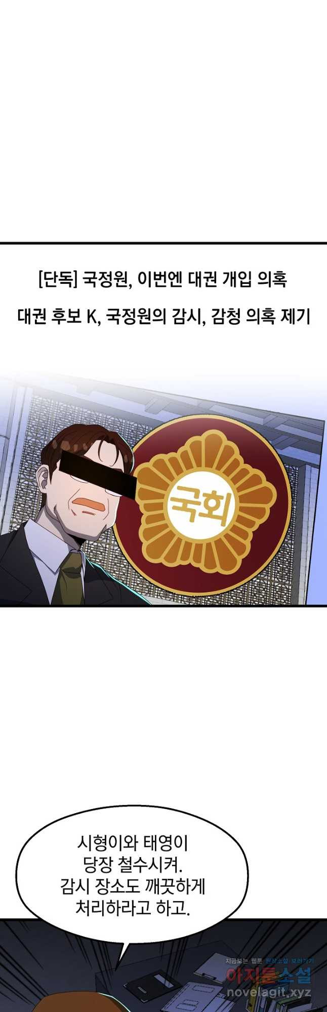 백수무적 68화 9