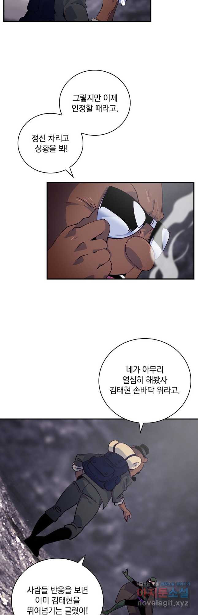 나는 될놈이다 199화 2