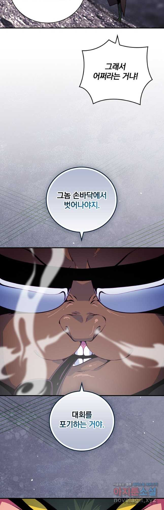 나는 될놈이다 199화 3