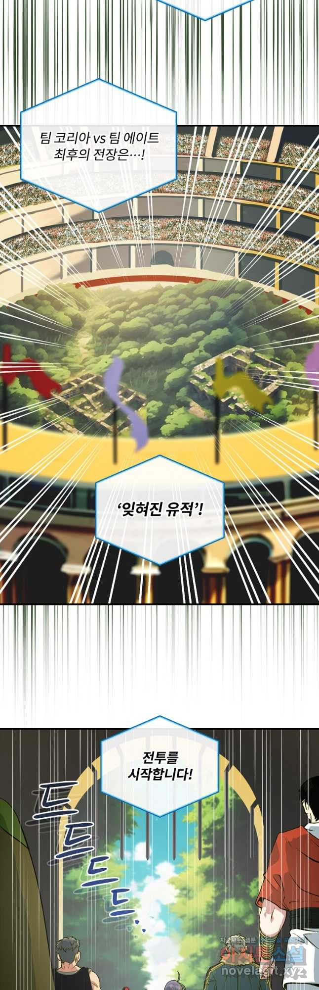 나는 될놈이다 199화 10