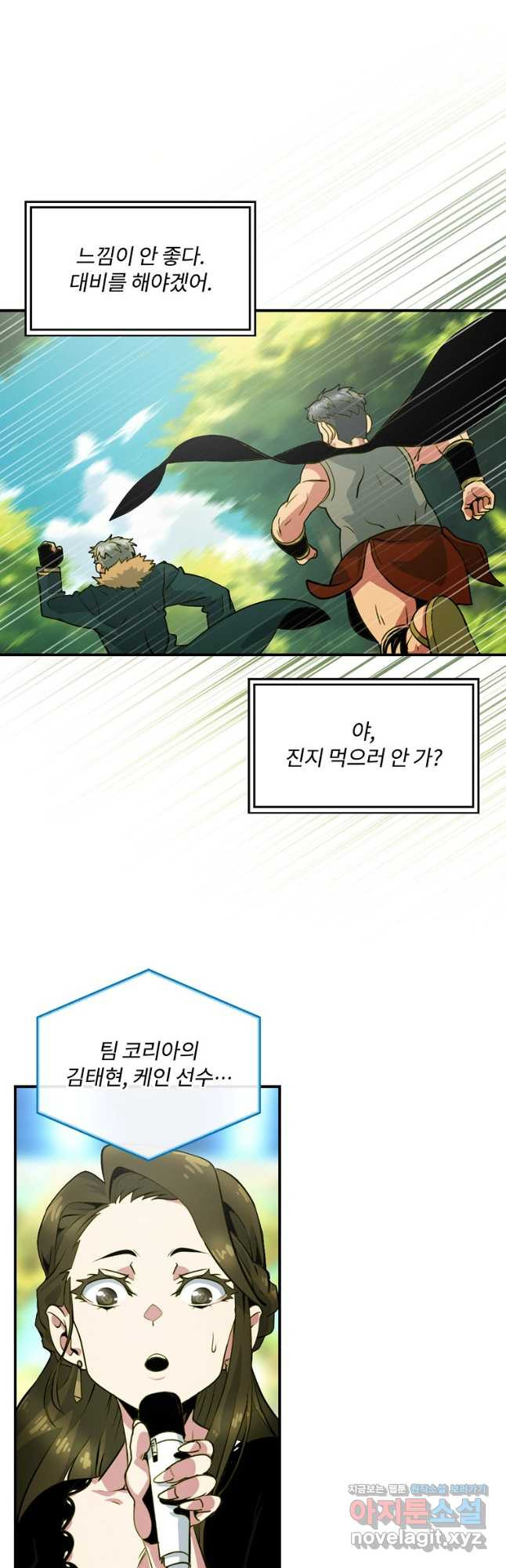 나는 될놈이다 199화 13