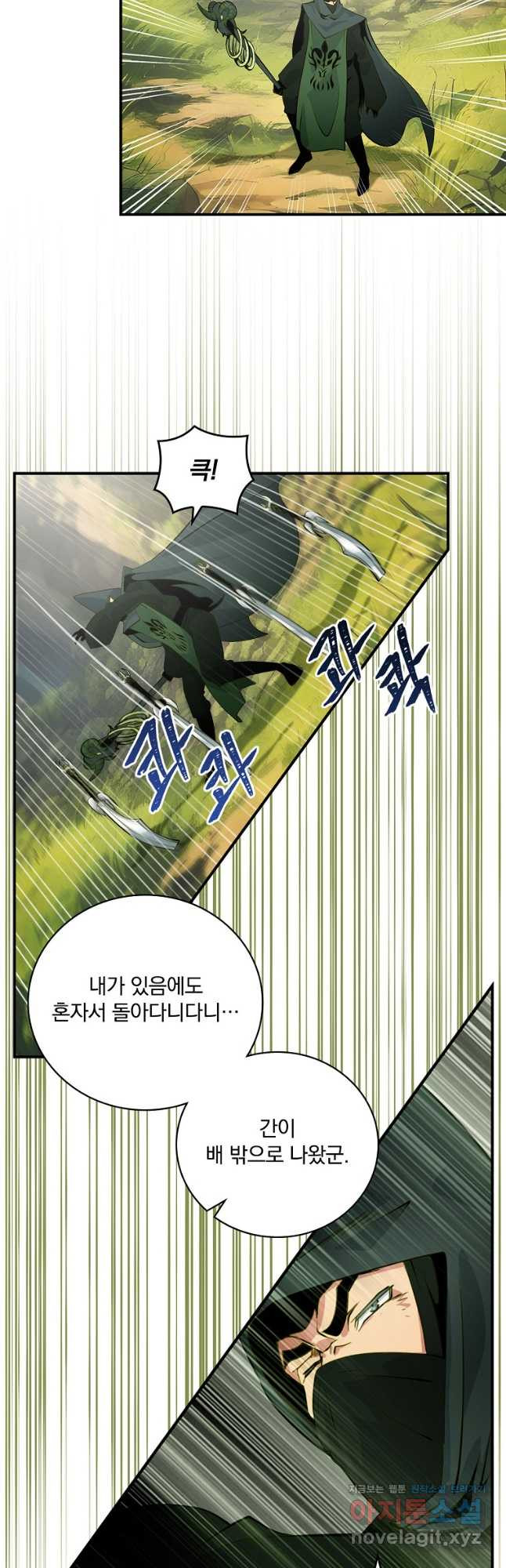 나는 될놈이다 199화 17