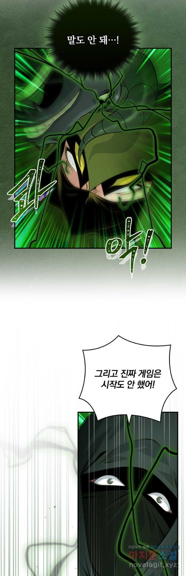 나는 될놈이다 199화 24
