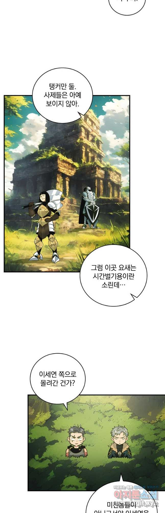 나는 될놈이다 199화 27