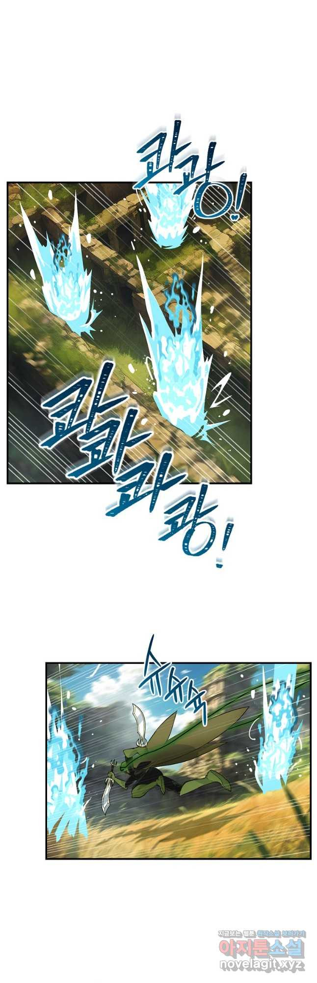 나는 될놈이다 199화 29