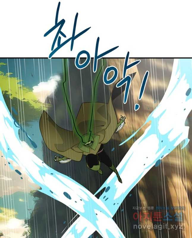 나는 될놈이다 199화 30