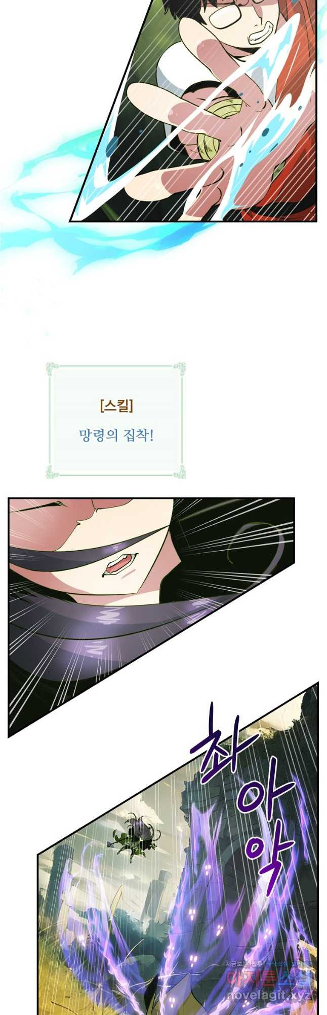 나는 될놈이다 199화 32