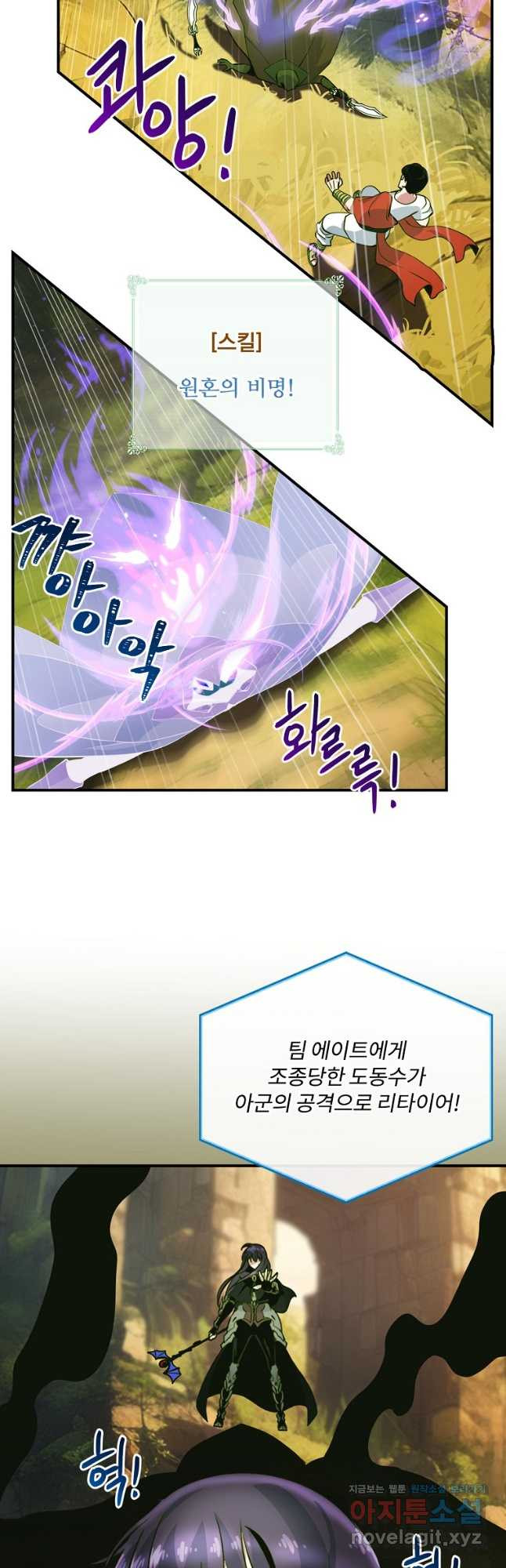 나는 될놈이다 199화 33
