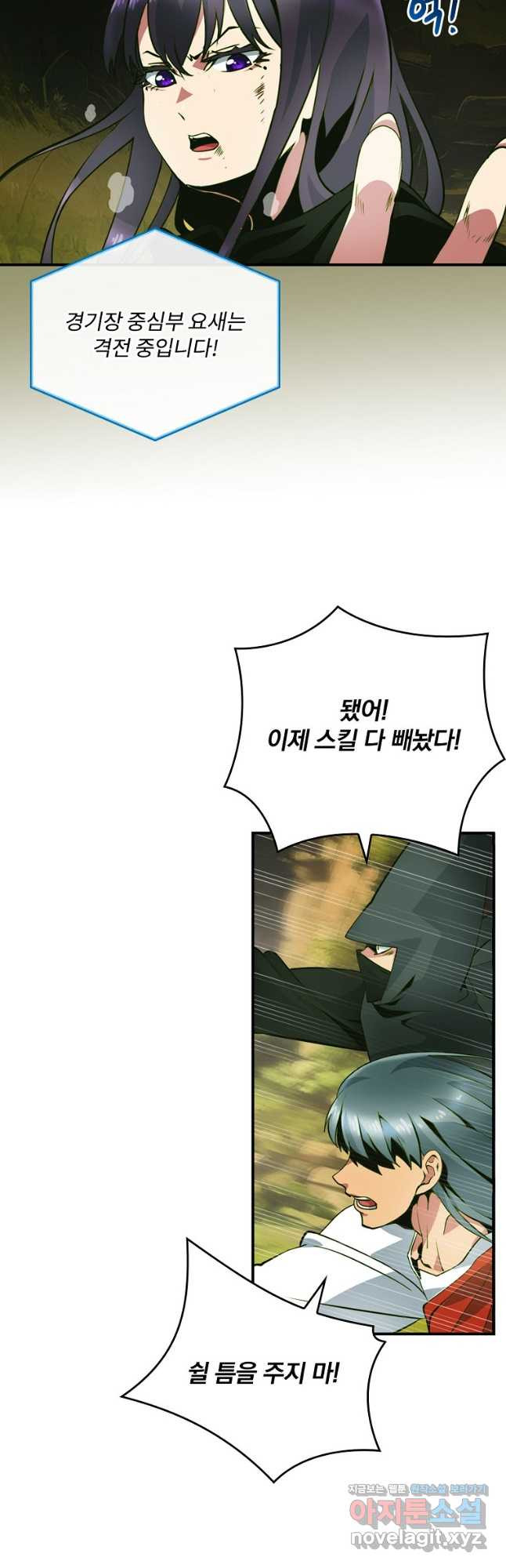 나는 될놈이다 199화 34