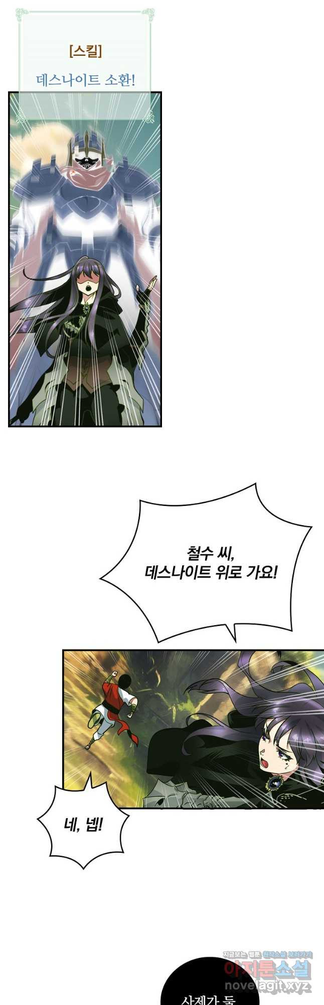 나는 될놈이다 199화 35