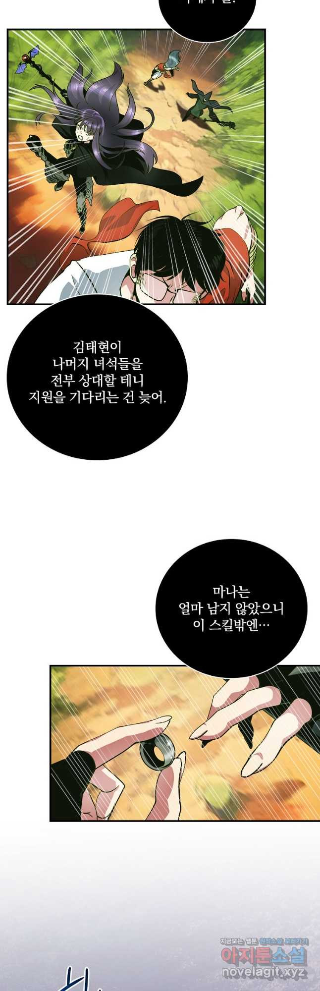 나는 될놈이다 199화 36