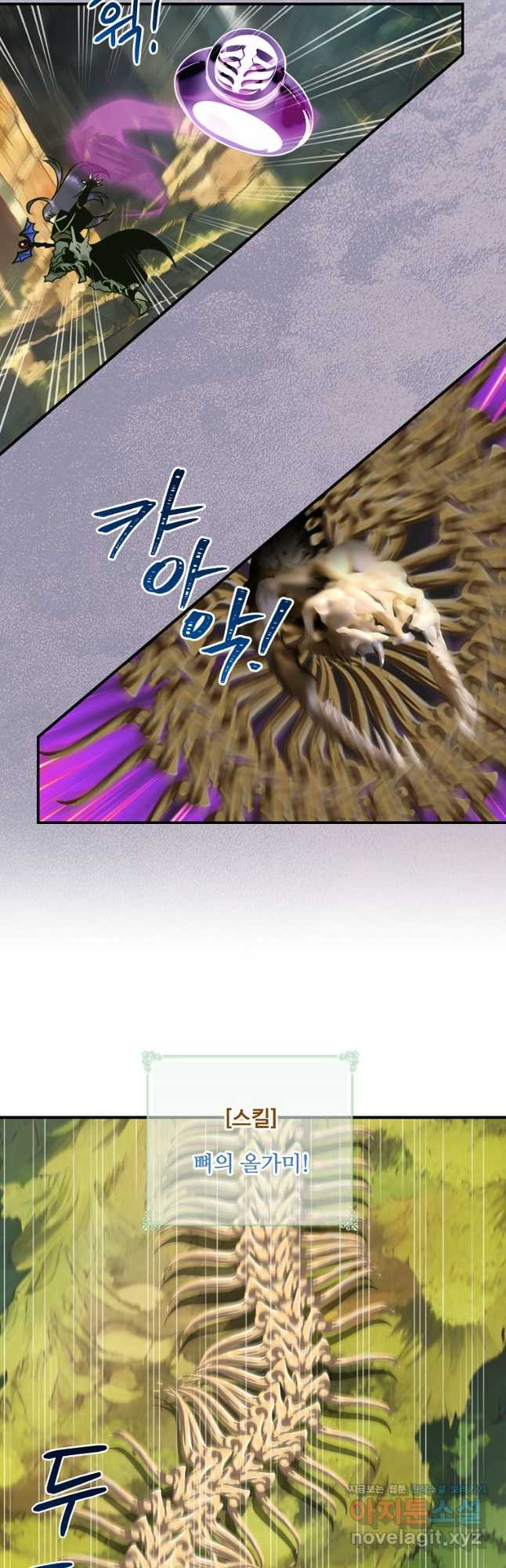 나는 될놈이다 199화 37