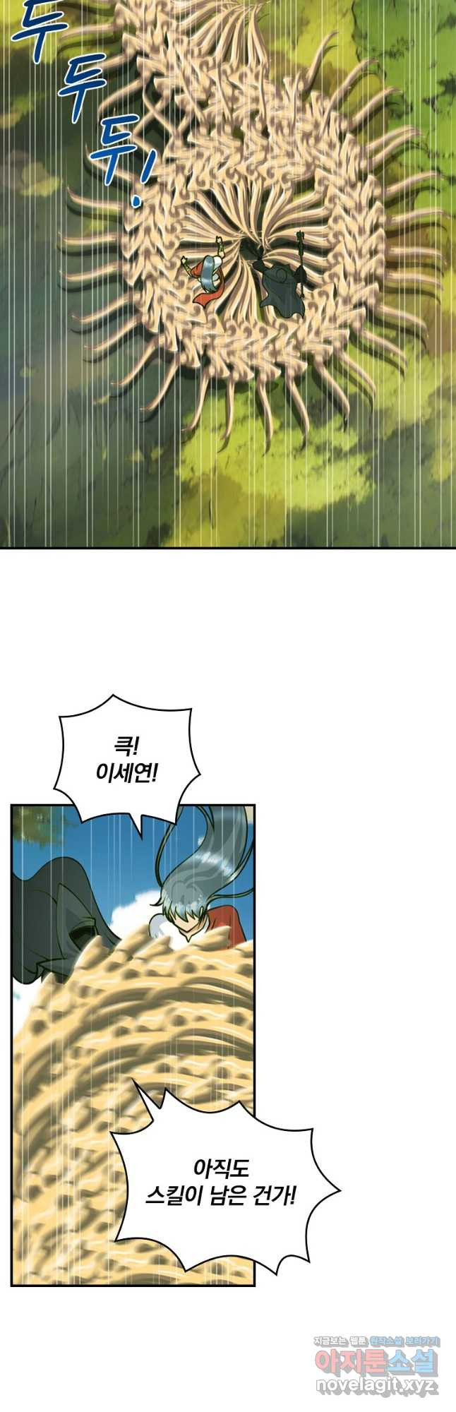 나는 될놈이다 199화 38