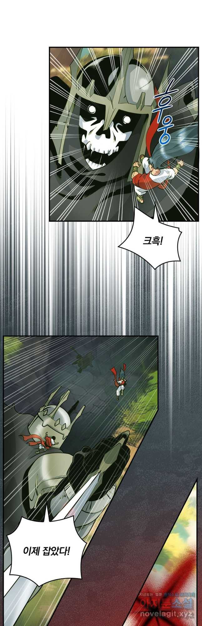 나는 될놈이다 199화 40
