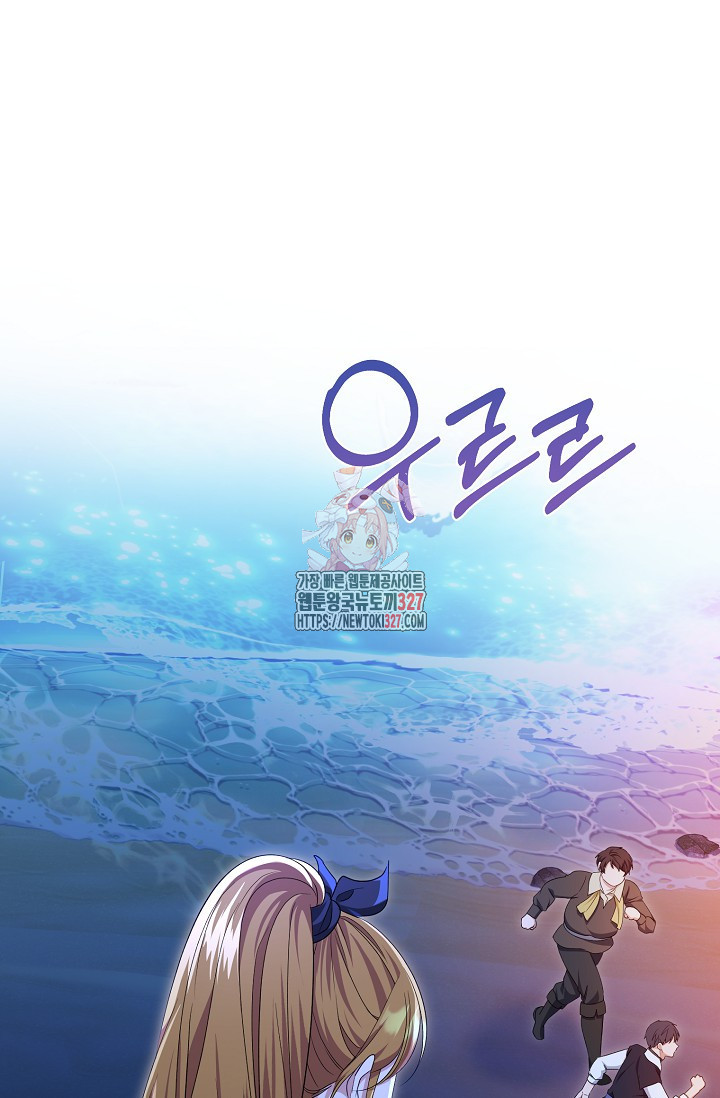 제니스 72화 1