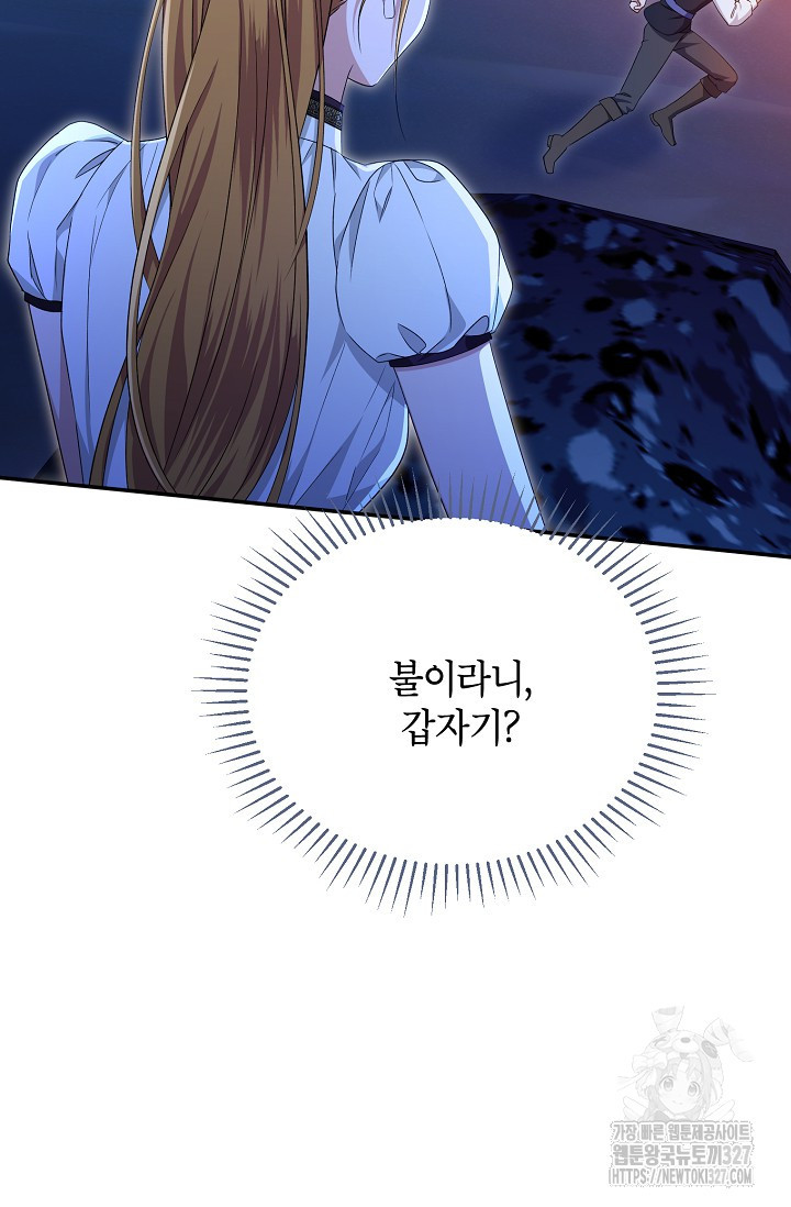 제니스 72화 2