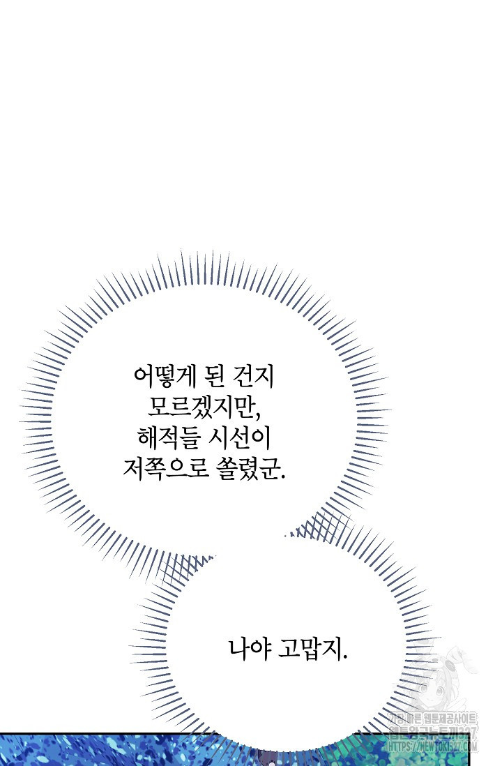 제니스 72화 3
